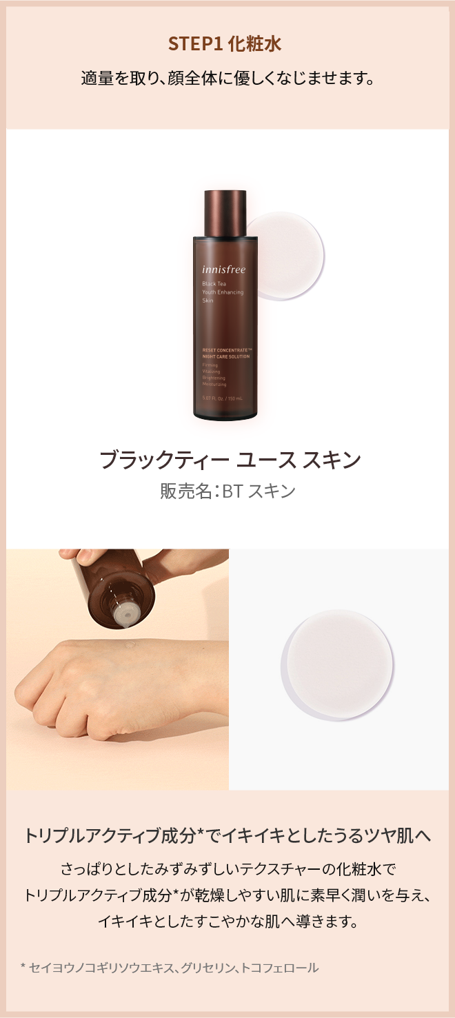売れ筋がひ贈り物！ イニスフリー ブラックティーユースセラム50ml