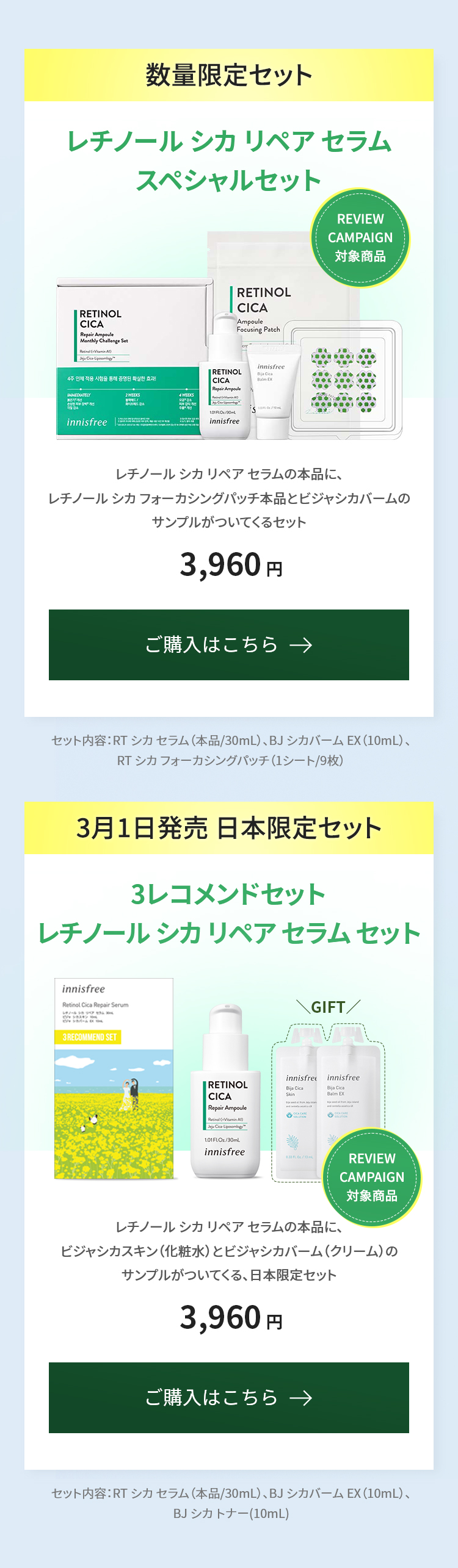 レチノール シカ リペア セラム |イニスフリー レチノール シカ リペア セラム |イニスフリー
