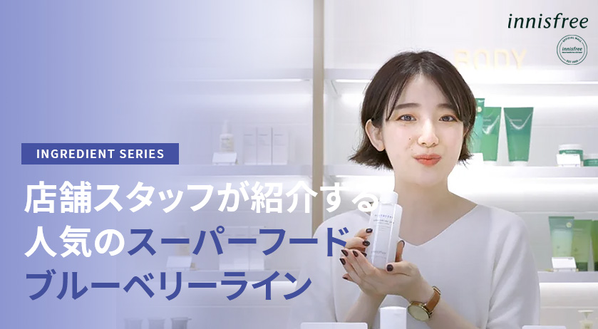 レビュー一覧 イニスフリー Innisfree