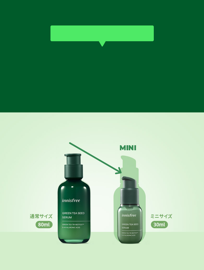 innisfree グリーンティーシードセラム イニスフリー 30ml リール ...