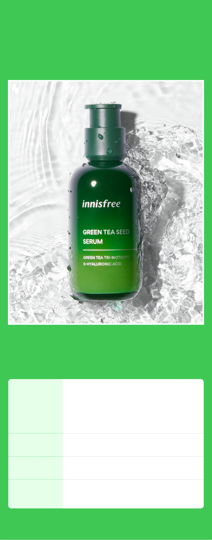 グリーンティーシード セラム N|イニスフリー(innisfree) グリーンティーシード セラム N|イニスフリー(innisfree)