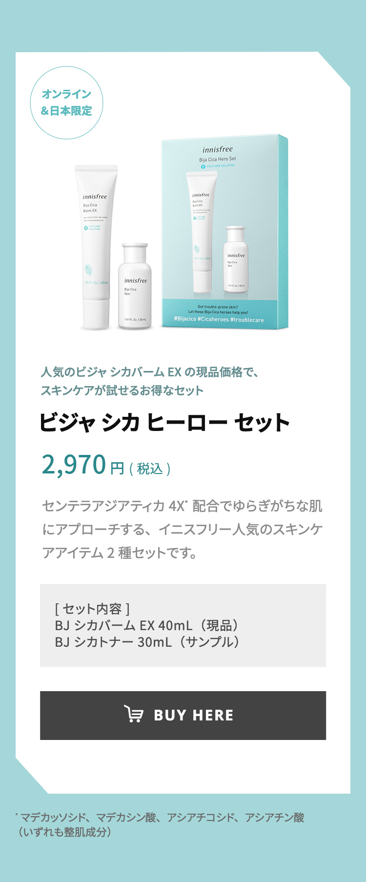 ビジャ フェイシャルフォーム｜イニスフリー(innisfree)