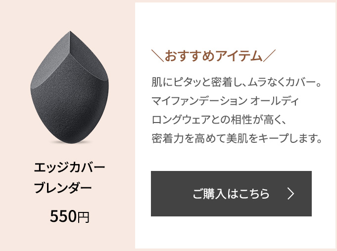 マイファンデーション オールデイ ロングウェア Spf25 Pa イニスフリー Innisfree