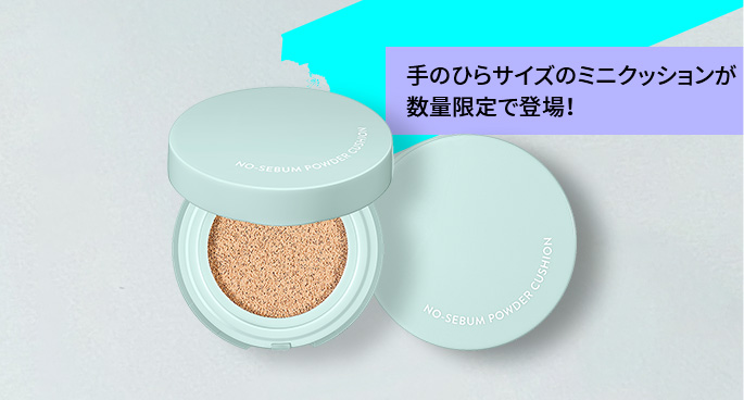 ノーセバム パウダー クッション 21n バニラ ミニサイズ イニスフリー Innisfree
