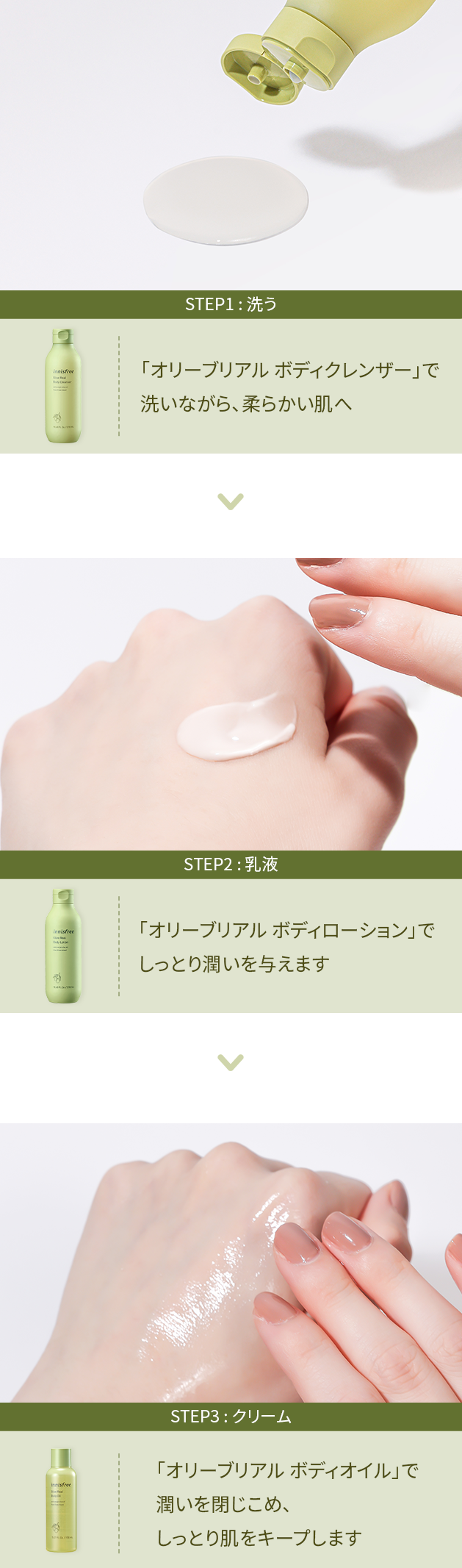 オリーブリアル ボディオイル イニスフリー Innisfree オリーブリアル ボディオイル イニスフリー Innisfree