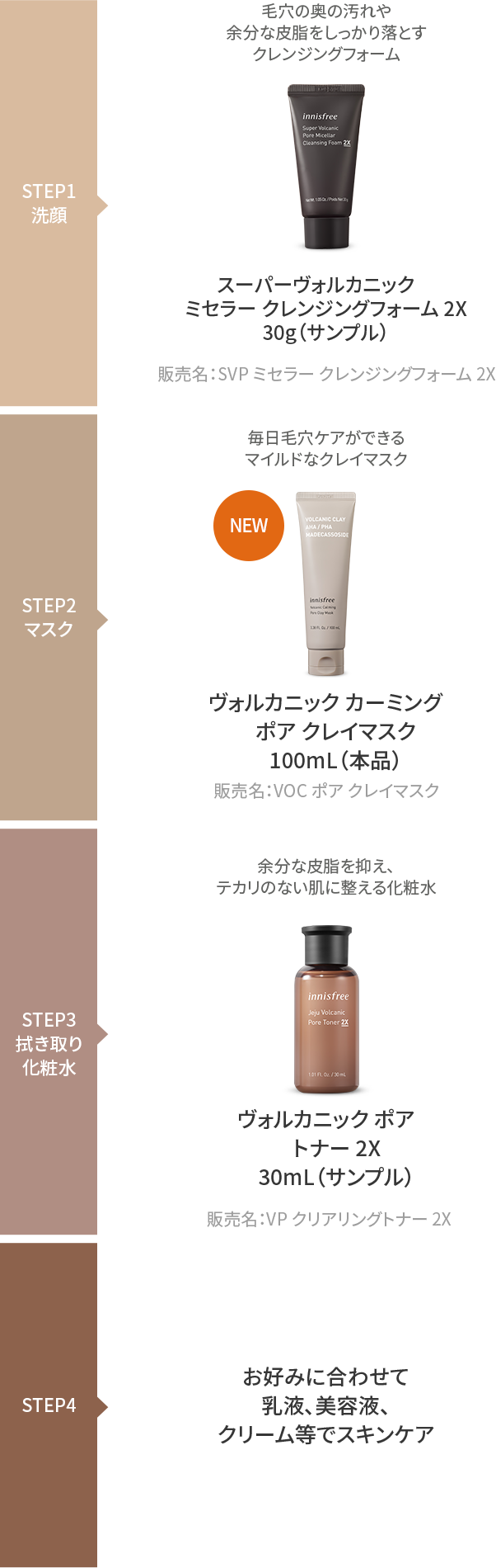 ヴォルカニック カーミング ポア クレイマスク スペシャルセット イニスフリー Innisfree