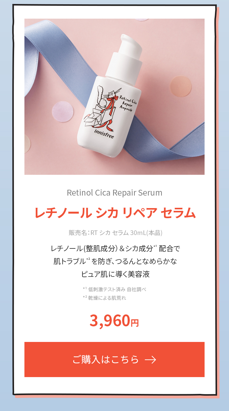 innisfree イニスフリー　シカリペアアンプル　ビタミンC セラム　セット