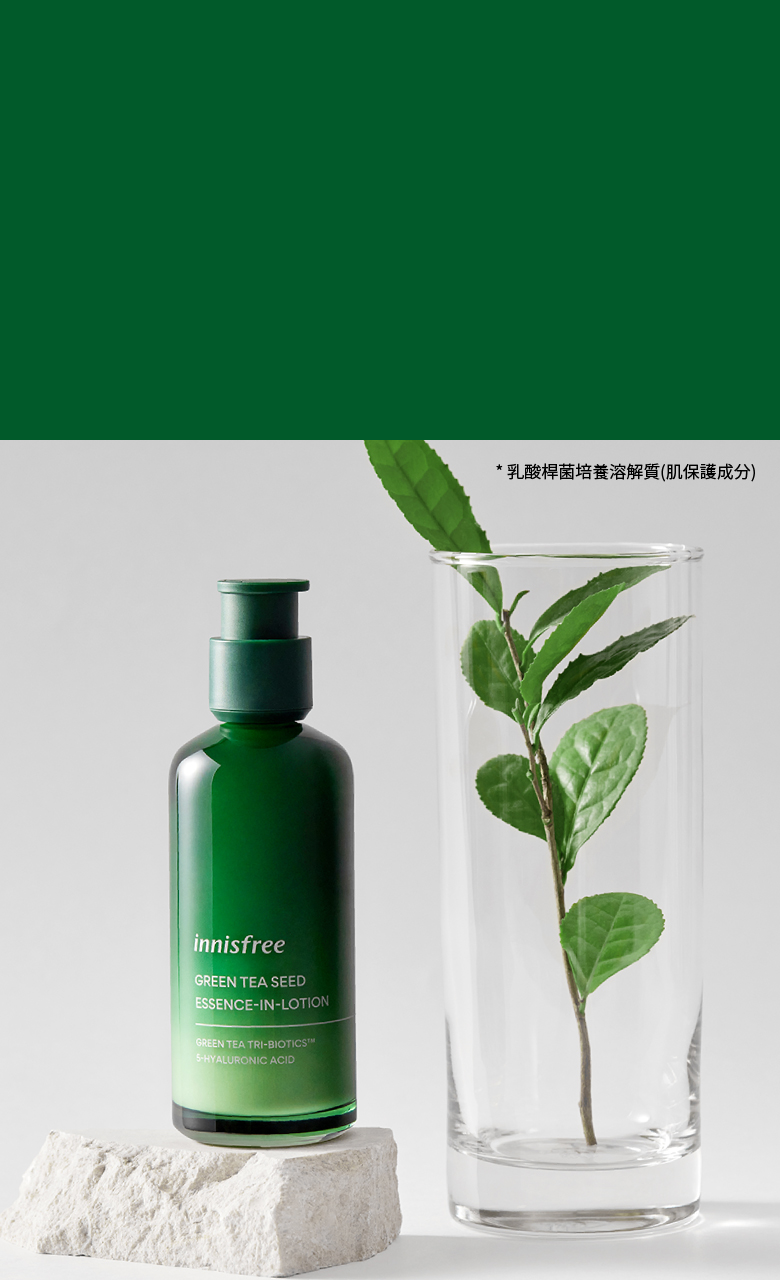 innisfree 化粧水、乳液、美容液