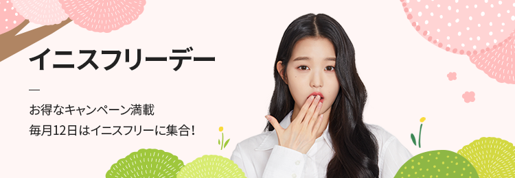 パフュームド ボディ ヘアミスト イニスフリー Innisfree