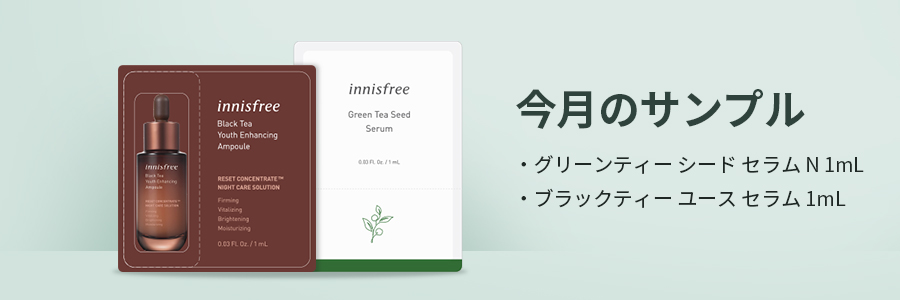 イニスフリー サンプルセット | Innisfree サンプルセット | mettasaude.com.br