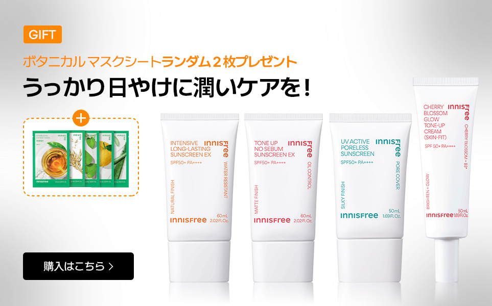 Suncreen Gift