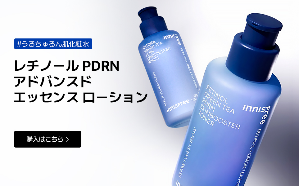 ブラックティー ユース ローション｜イニスフリー(innisfree)