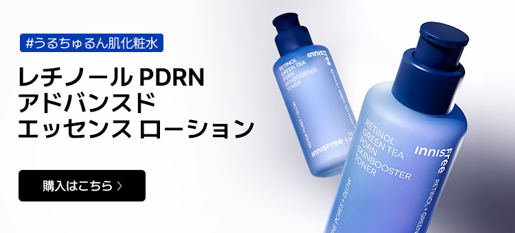 イニスフリーのハンドクリームと新作サンプルとビーチタオル 新商品｜イニスフリー