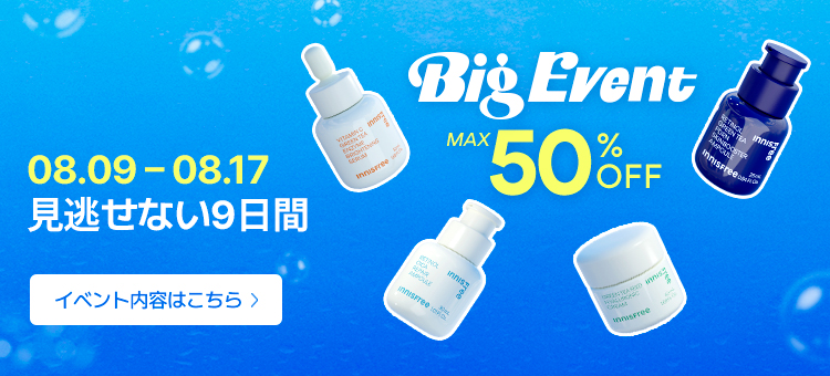 レチノール シカ リペア セラム ｜イニスフリー